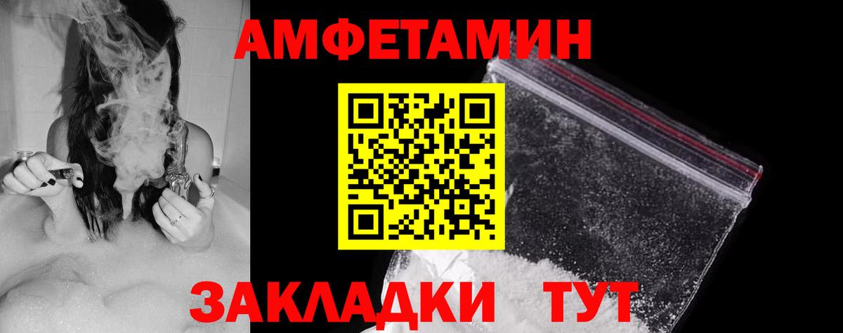 АМФ  Вход с VPN  Славгород  Амфетамин VHQ 