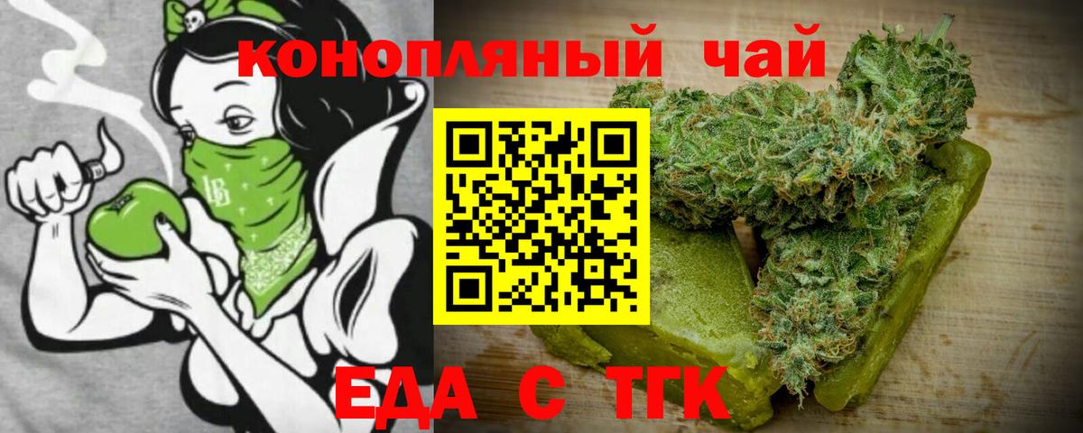 Canna-Cookies конопля  Вход с VPN  Славгород 