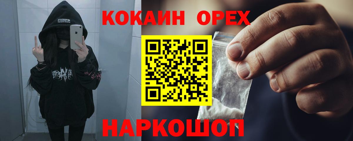 COCAIN 97% Славгород