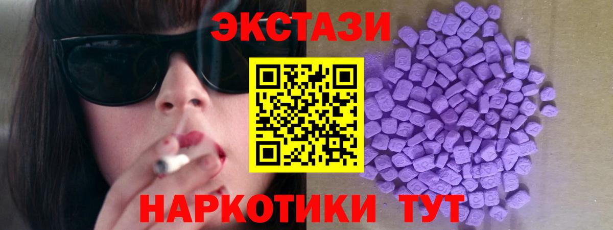 Ecstasy 250 мг  ЭКСТАЗИ  Славгород  даркнет сайт  Вход с VPN  Ecstasy Дубай 