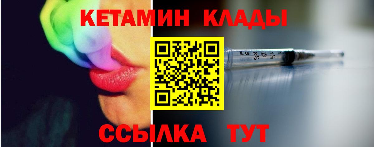 Славгород  КЕТАМИН VHQ  Вход с VPN  КЕТАМИН VHQ 
