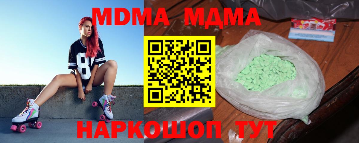 MDMA  МДМА crystal  Вход с VPN  Славгород 