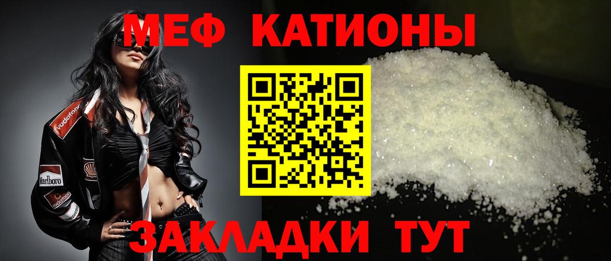 МЕФ  Меф кристаллы  Вход с VPN  Славгород  МЯУ-МЯУ VHQ 