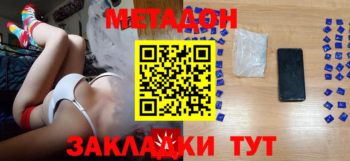 Славгород    сайт  Вход с VPN  Метадон VHQ 