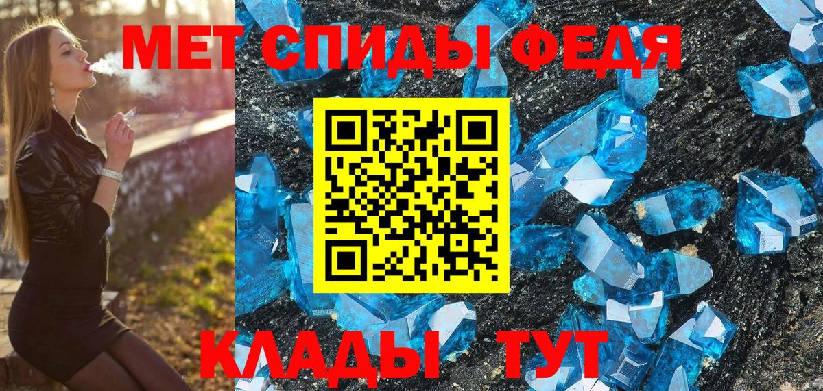 Славгород  Метамфетамин кристалл  МЕТАМФЕТАМИН  Метамфетамин кристалл  Вход с VPN 