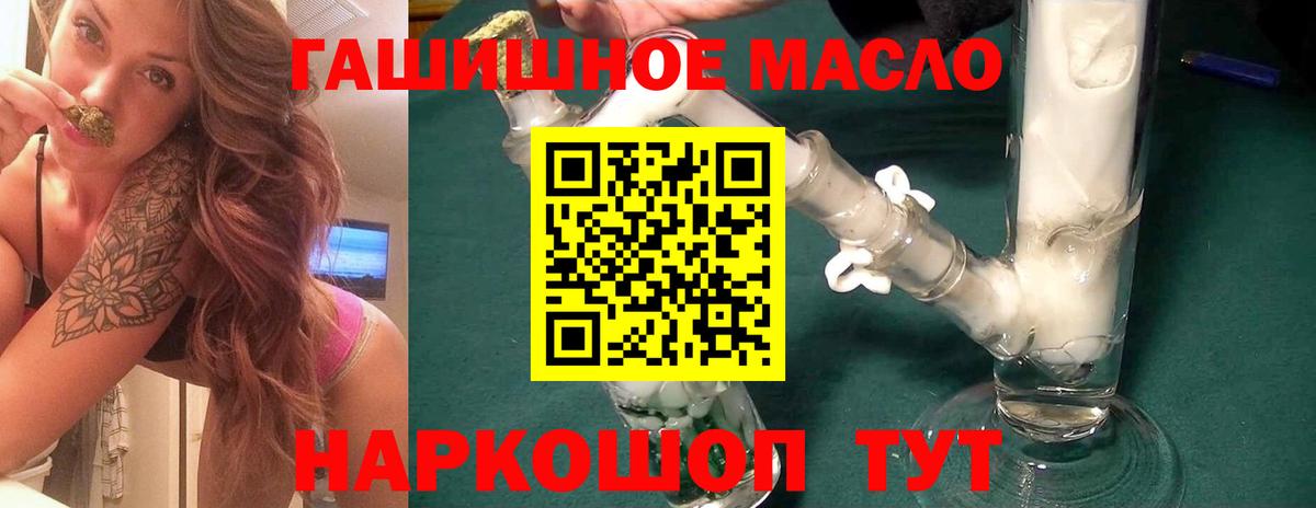 Славгород  ТГК вейп  купить наркоту  ТГК концентрат  Вход с VPN 