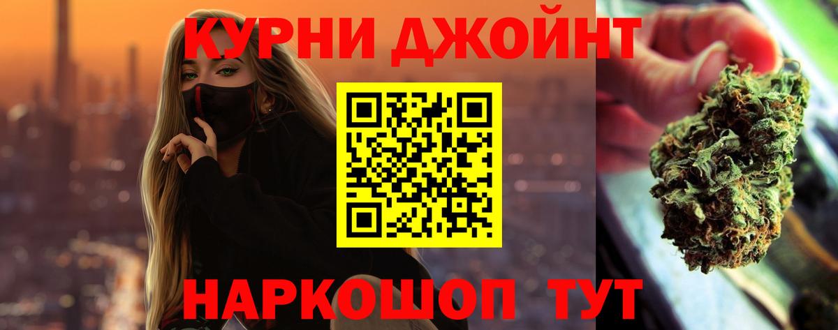 Славгород  Канабис Amnesia  Каннабис OG Kush  Вход с VPN  Бошки марихуана Ganja 